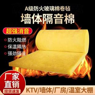 玻璃棉卷毡彩钢墙体隔音大棚养殖保温隔热防火阻燃消音吸音棉