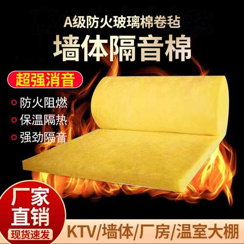 玻璃棉卷毡彩钢墙体隔音大棚养殖保温隔热防火阻燃消音吸音棉