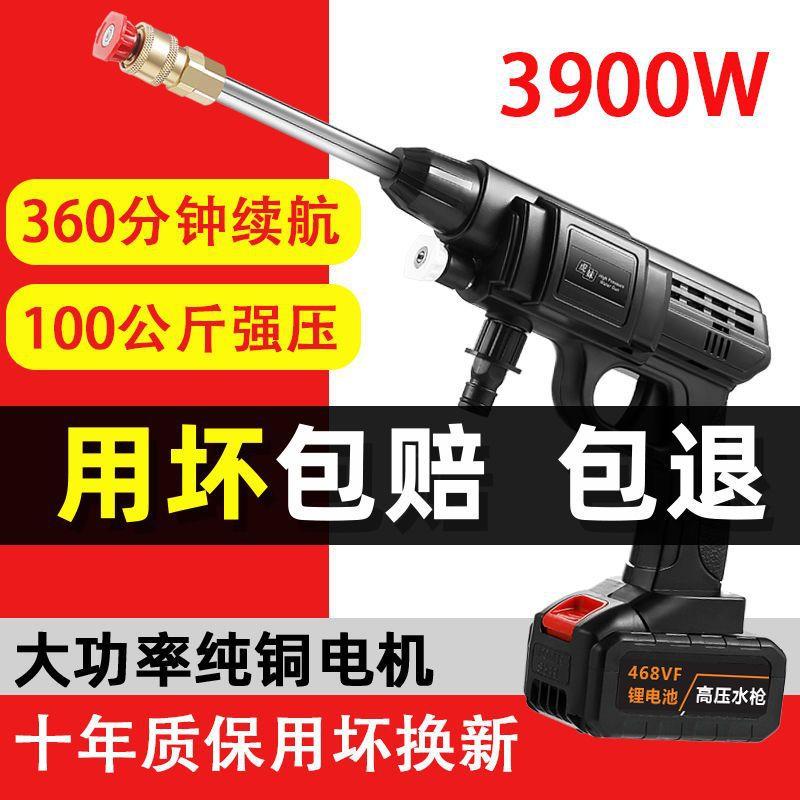 无线高压洗车机水枪便携式家用洗车锂电刷车泵充电式家用车载