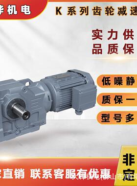 厂家现货硬齿轮速机k37/47/57/67/77/87/97/107/127/157/167