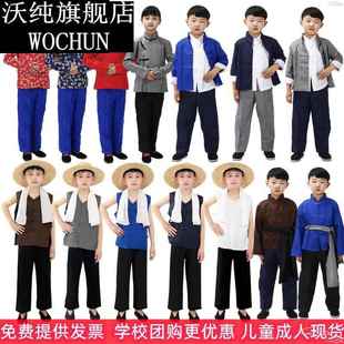 儿童村姑农民百姓表演服装成人马褂刘胡兰平民男女话剧合唱演出服