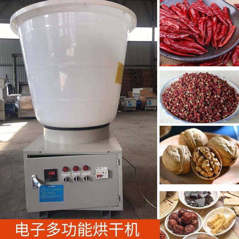 空气能花椒烘干机 全自动花椒烘干机 家用 小型 烤花椒机厂家