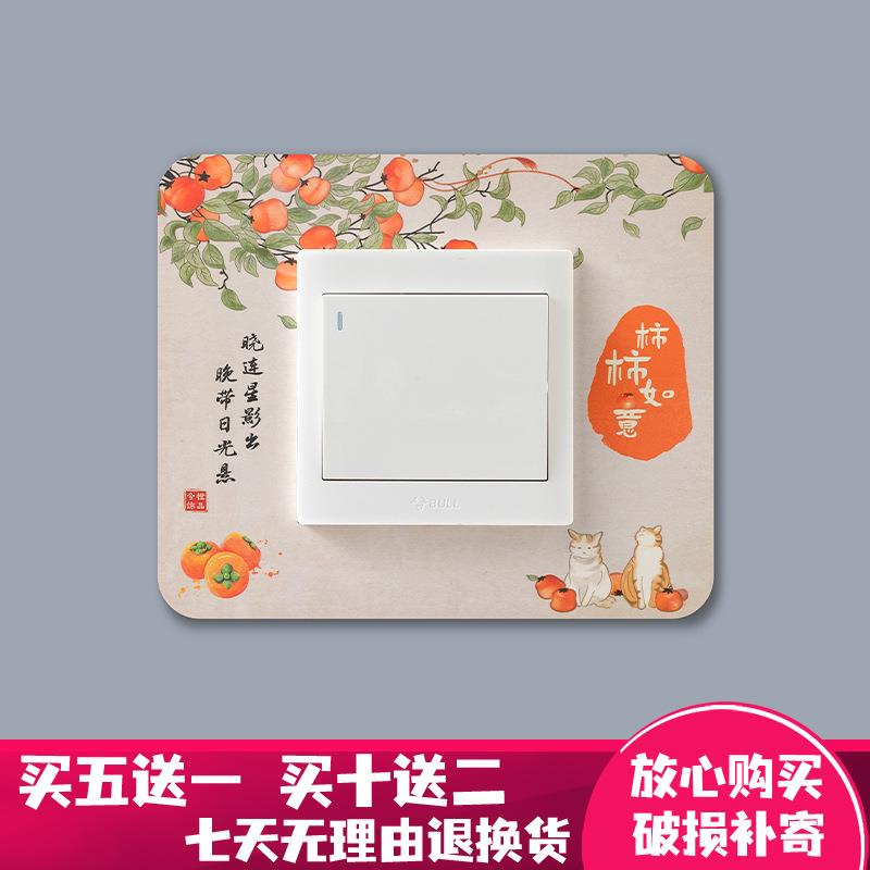 开关保护套开关贴墙贴开关边框套装饰贴插座装饰轻奢中式风