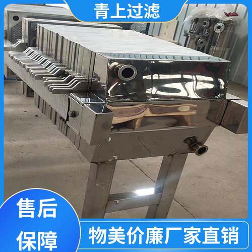 过滤设备质量保证不锈钢板框压滤机高效过滤开拓创新