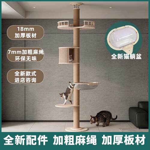 三番猫顶天立地通天柱实木跳板猫爬架猫窝猫树一体高层大型太空舱