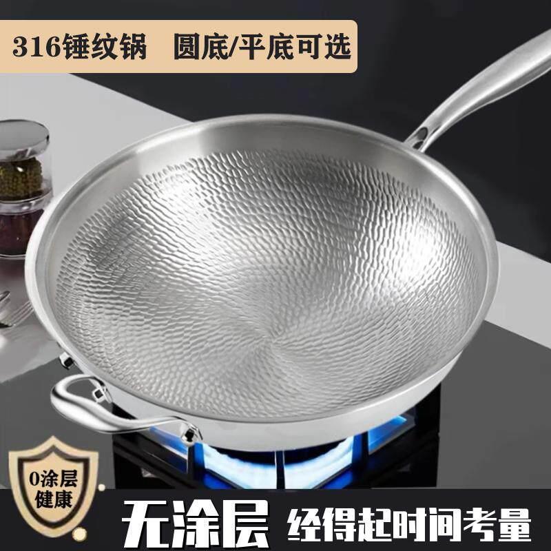 零涂层炒锅食品级316不锈钢锅不生锈物理不沾锅电磁炉厨具30cm