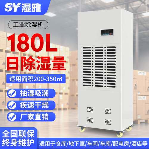 工业除湿机大功率车间图书馆地下室仓库别墅抽湿器排湿热泵