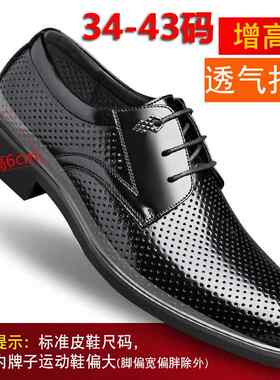 正品正装皮码鞋男35特小英伦商增高男棉鞋36小号真皮鞋休闲 婚礼