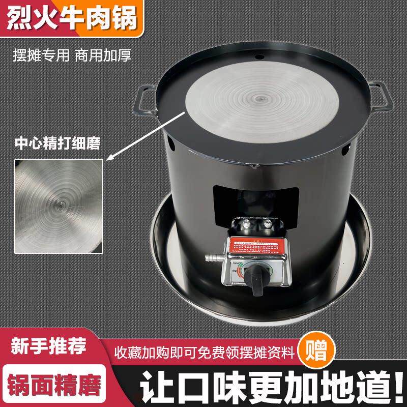新款烈火牛肉设备烈火牛肉圆形铁板炉商用摆摊小吃专用设备铁板烧