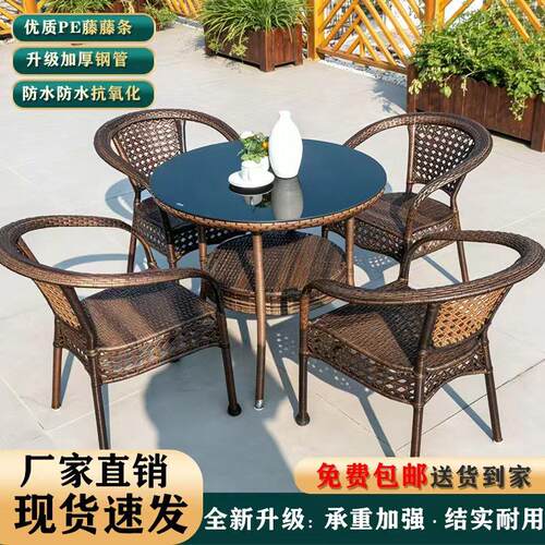 户外藤编桌椅阳台茶桌椅组合庭院休闲茶几套装室外露台藤椅三件套