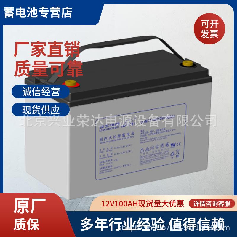 理士蓄电池12V120AH ABS阻燃外壳使用更安全 DJM12120S铅酸电池