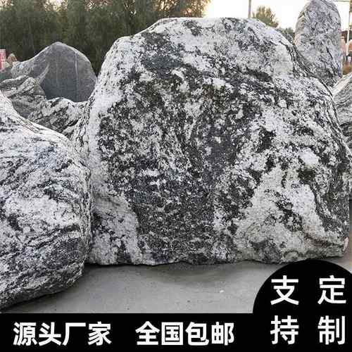 雪浪石切片组合泰山石户外大型风景石天然石头景观石园林庭院造景