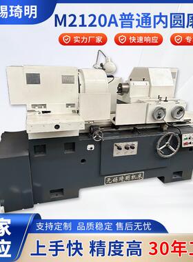 厂家供货普通内圆磨床M2120A使用简单上手快普通内圆磨床M2120A