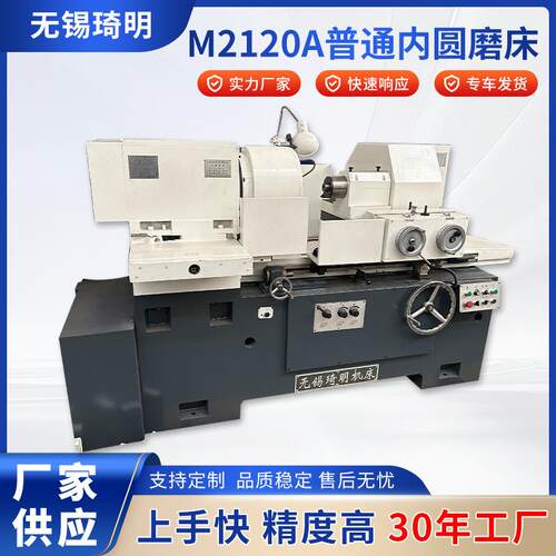 厂家供货普通内圆磨床M2120A使用简单上手快普通内圆磨床M2120A