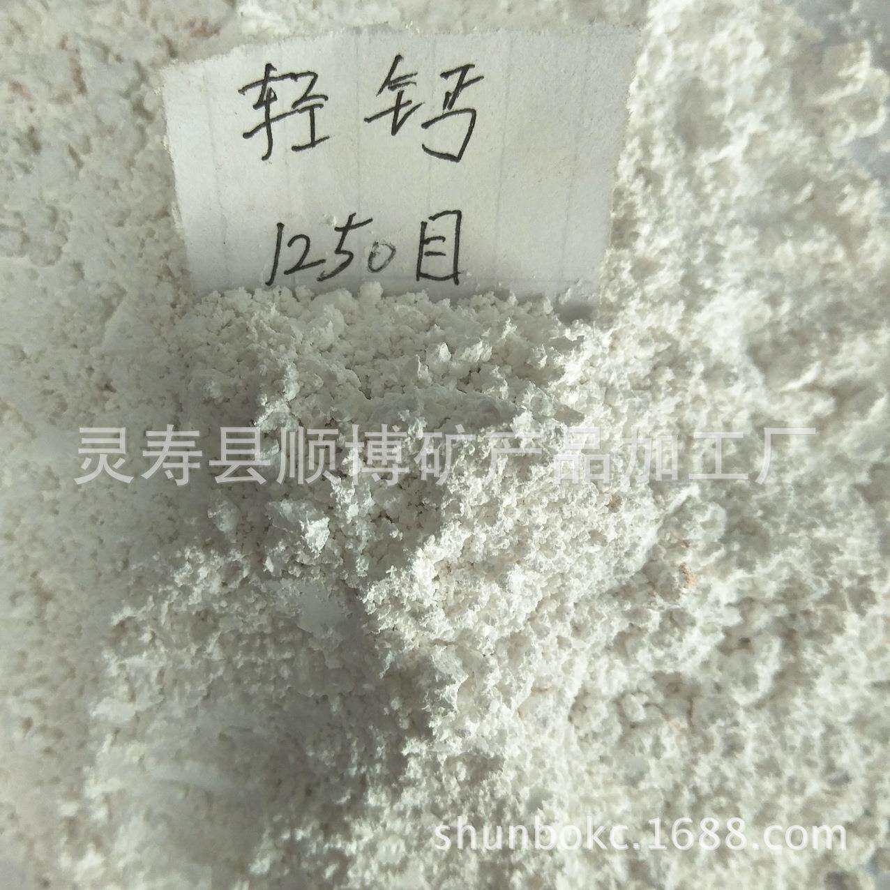 厂家供应水性涂料用高白度轻钙 1250目轻质碳酸钙 CaCO3钙粉