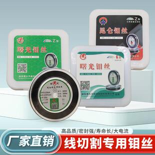 昆仑曙光线切割专用钼丝0.18mm2000米定尺原厂大电流高超耐磨