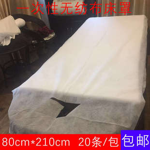 床罩无纺布美容床一次性松紧带酒店医用家用防尘美容院带头洞医疗