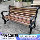 外公园长椅玻璃座长椅条钢座凳庭院简约凳子社户区UHA靠背防腐木