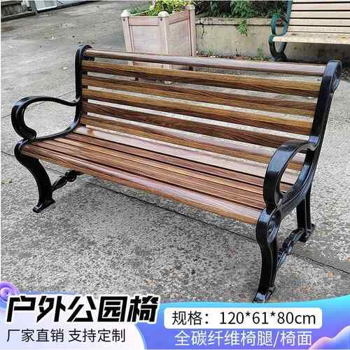 外公园长椅玻璃座长椅条钢座凳庭院简约凳子社户区UHA靠背防腐木