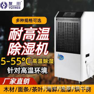 工业耐高温除湿机高温烘干房干燥面包食品茶叶大功率抽湿机 包邮