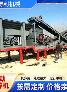 移动石头破碎站 柴油动力水泥块破碎机 铁矿石花岗岩破碎机