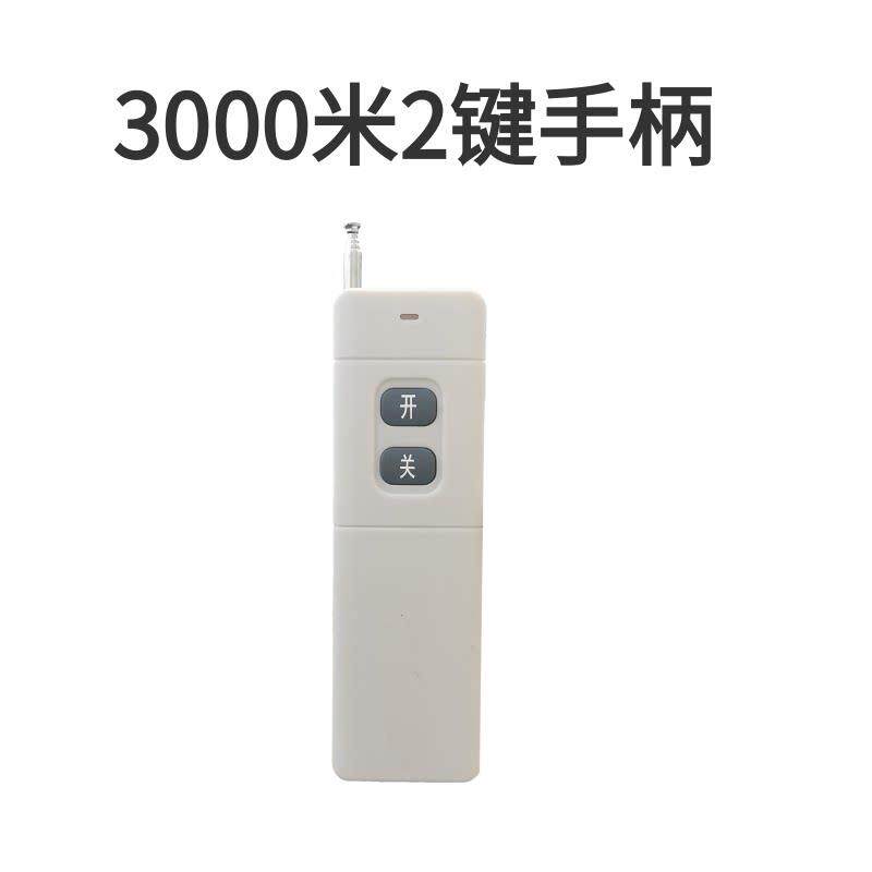 遥控手柄3000米2键手柄正反转遥控手柄4键4路遥控手柄