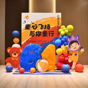六一儿童节装饰幼儿园户外场景布置舞台演出61节学校背景墙kt展板