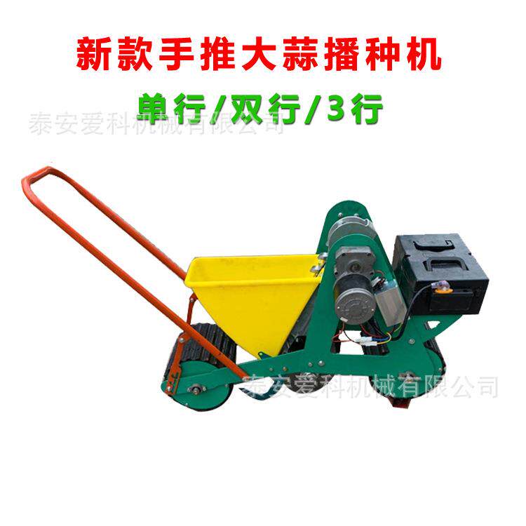 单行手推大蒜播种机大蒜点播机有视频2行大蒜种植机电动手推