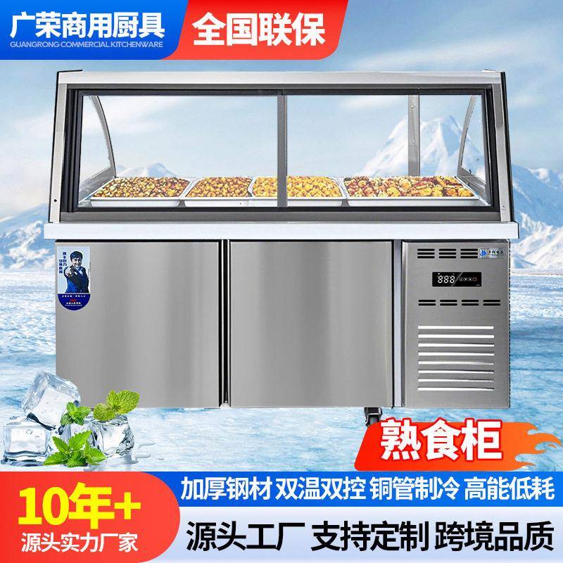 卧式大容量冰柜商用冷冻熟食卤菜串串凉菜保鲜柜点菜冷藏展示柜