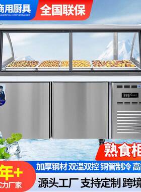 卧式大容量冰柜商用冷冻熟食卤菜串串凉菜保鲜柜点菜冷藏展示柜