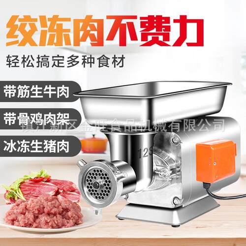 金汇缘大功率台式不锈钢商用绞肉机多功能绞菜碎肉灌香肠