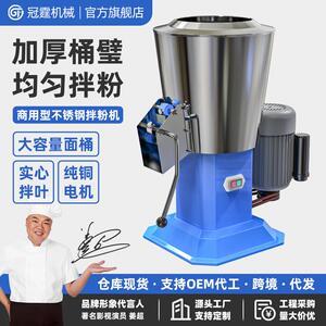 冠霆商用拌面机不锈钢立式打面机全自动搅拌和面机卧式静音拌粉机