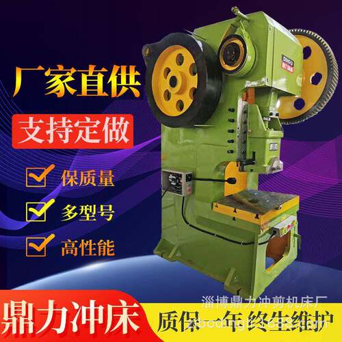 12吨普通冲床 鼎力厂家供应可倾式JB23-12T加重冲床12T压力机深喉