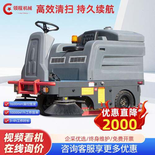 多功能驾驶式扫地机工厂车间电动扫地机车库路面清洁电动扫地车