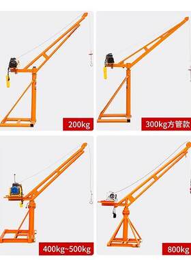 60度旋转架子室外装修小型吊运机220v电机家用提升机建筑吊机