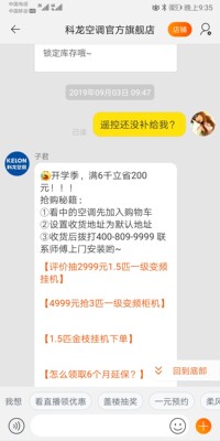 科龙 KFR-35GW/EFQJA1真实感受揭秘，不看后悔了