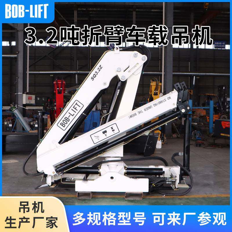 小型随车起重吊机.2吨4吨5吨折臂式起重机液压起重吊装设备厂家