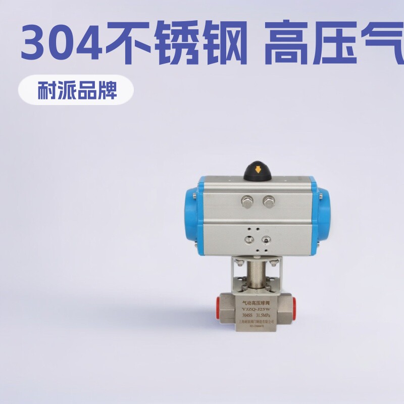 304不锈钢高压丝扣气动球阀Q611F-320天然加气阀螺纹切断阀气动阀