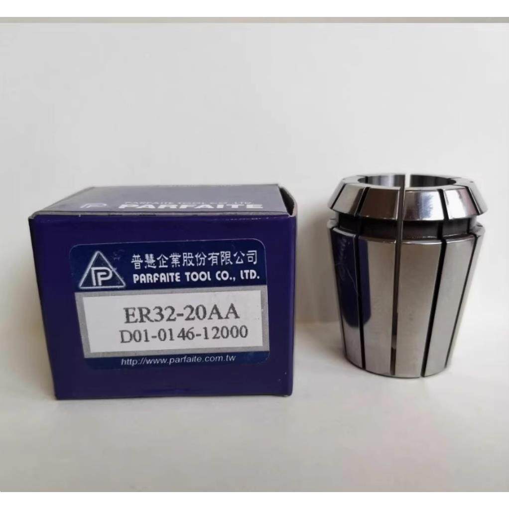 进口台湾普慧 ER机械止水型筒夹 ER11 16 20 25 32 夹头 钻套锁嘴