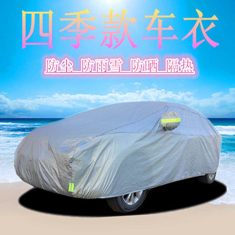 小轿车车罩小车汽车罩四季通用型车罩防晒防尘防雨雪防霜冻不伤漆