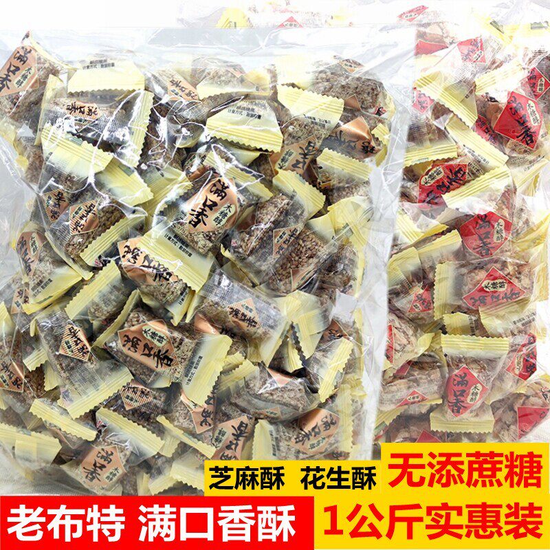 老布特木糖醇满口香芝麻酥花生酥糖无添加蔗糖果酥脆老人休闲食品