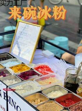 2020冰粉盖配摆料盒摊工具用盒子带调料展示小料商盒收纳装水果捞