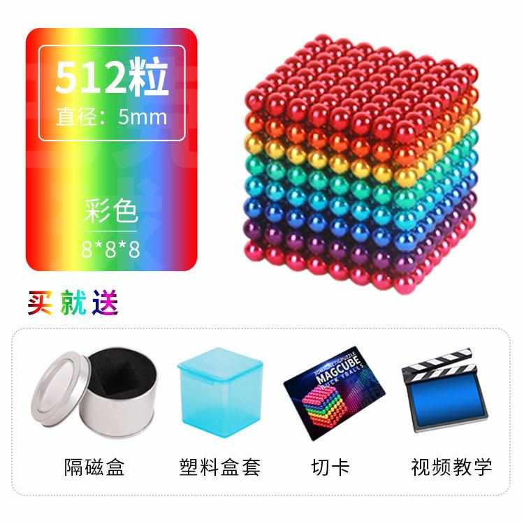 销磁力球棒巴克球星巴球5MM216颗创意磁魔方磁珠现货定制