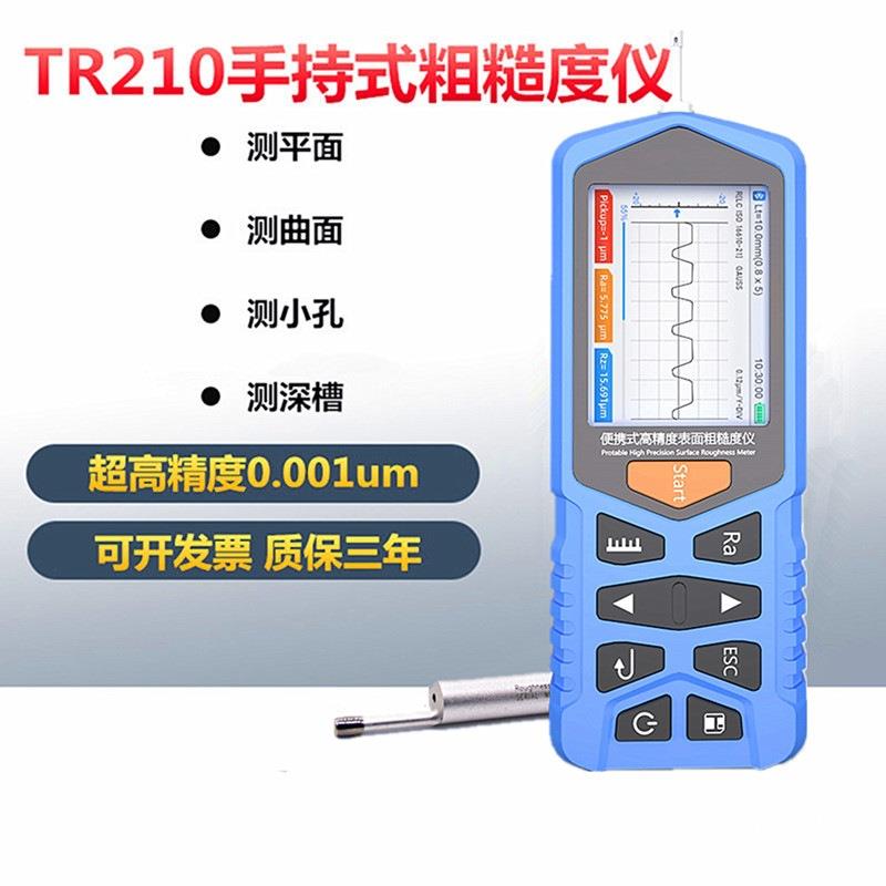 粗度仪粗检测光洁仪TR200便537糙携式表面光洁度测糙度八极