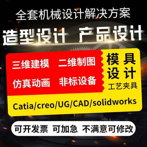 SW/solidworks代画Catia/creo/UG/CAD机械设计建模运动彷真代做
