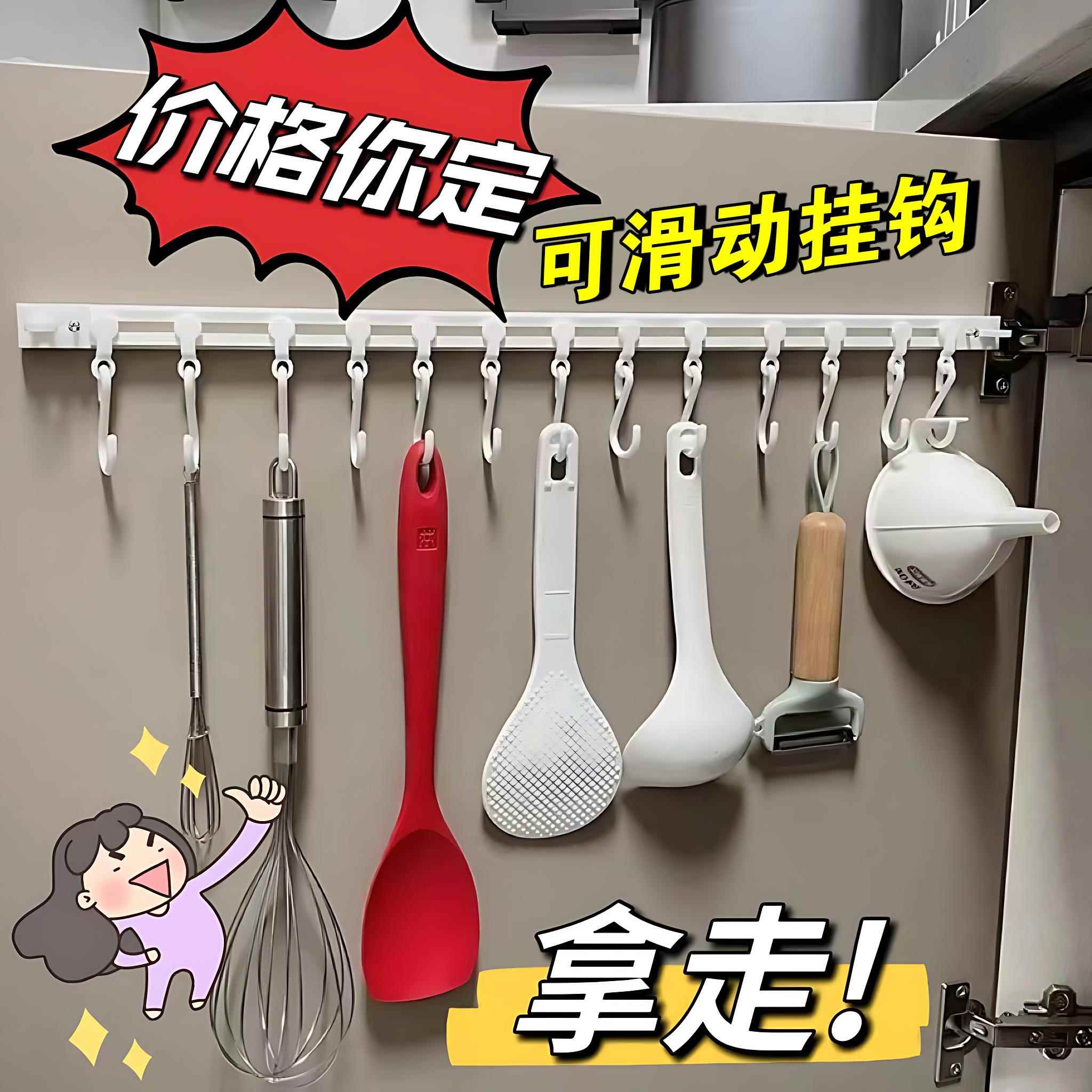 厨房收纳滑动轨道挂钩柜门收纳挂钩神器免打孔橱柜门后收纳置物架