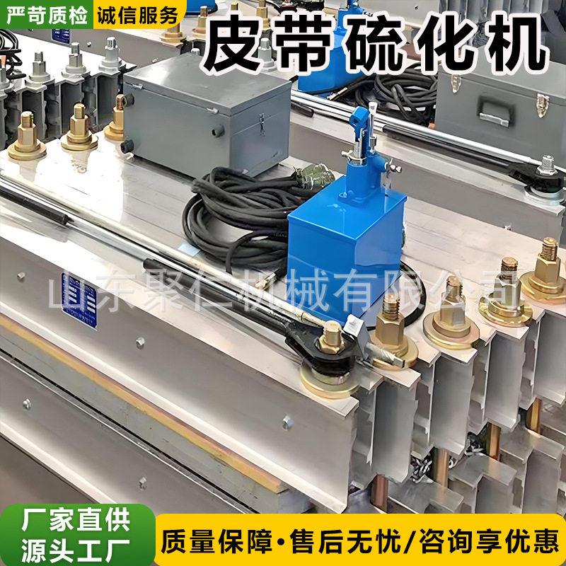 硫化机热熔机压型机合胶机塑型机模合机压型机硫化机