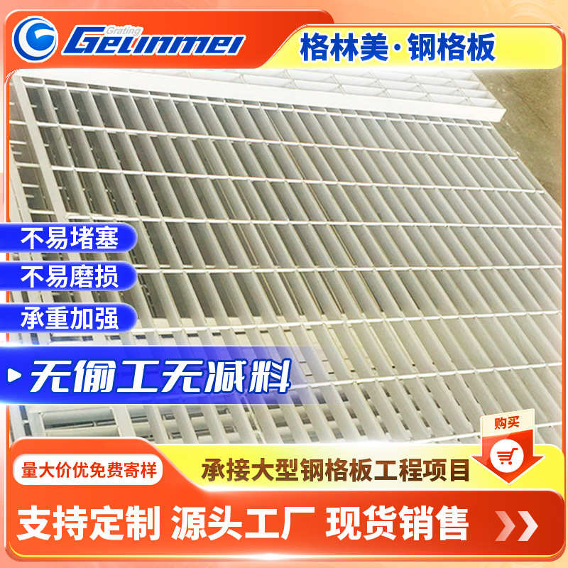 踏步钢格板沟齿形格栅钢厂家盖板热镀锌齿形批发热镀锌 平台 盖板