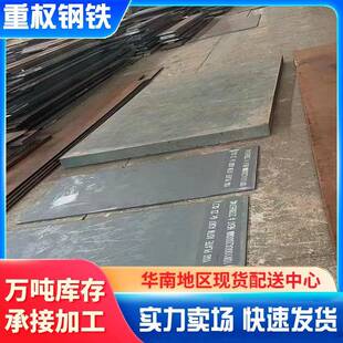 珠三角Q235B普中板钢板热轧开平10 30mm铺路用现货供应可定尺