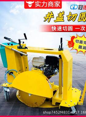 手马推式井路盖切切圆机窨井盖切割机市政混XNM凝土沥青道路圆形